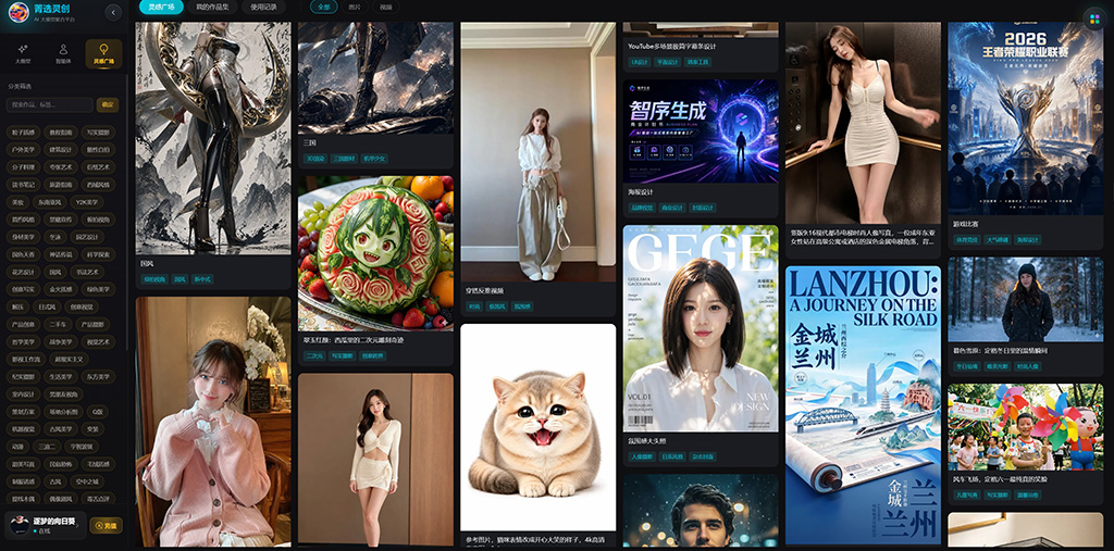 AIGC智能流程架构图