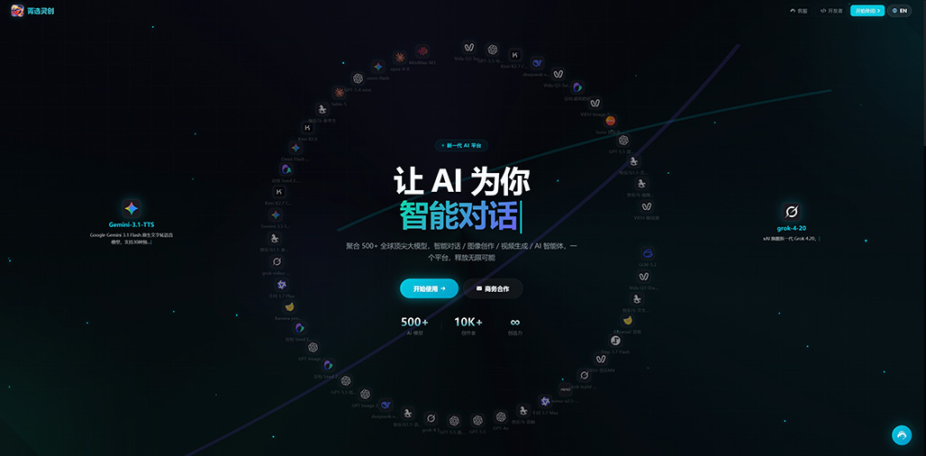 菁选灵创系统控制中心图